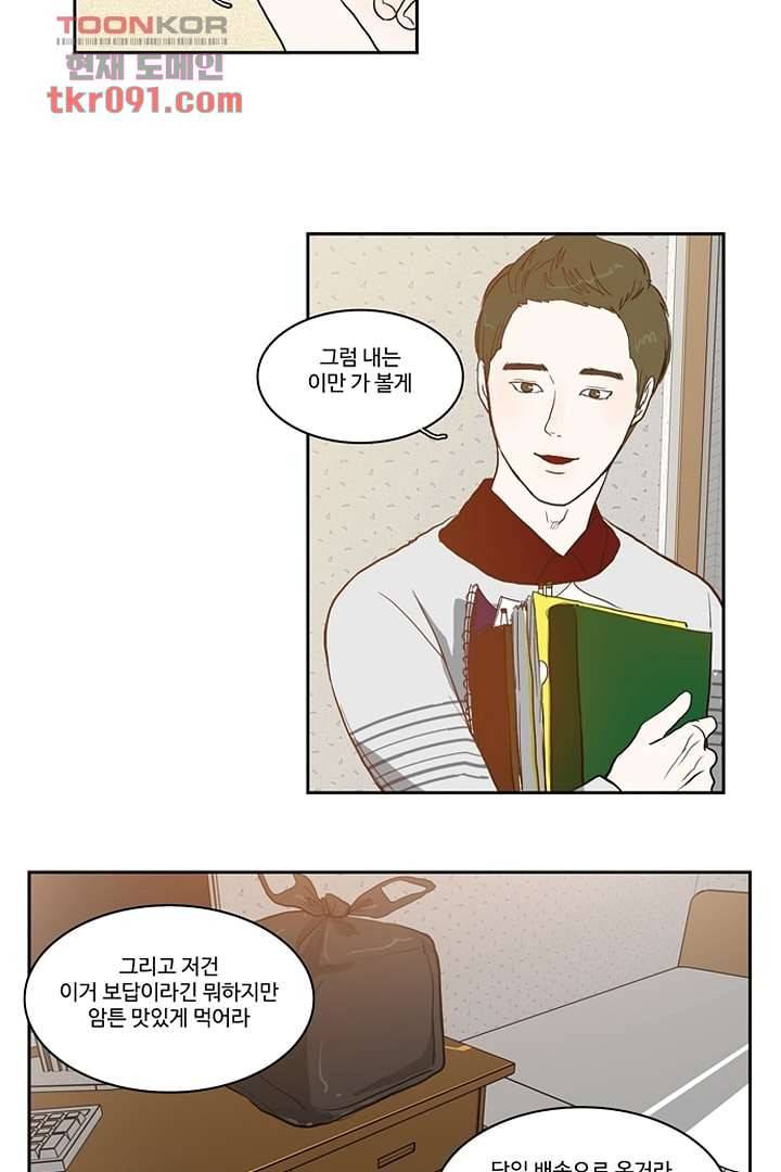 모아세(모두가 아름다워진 세상)시즌2 9화 22