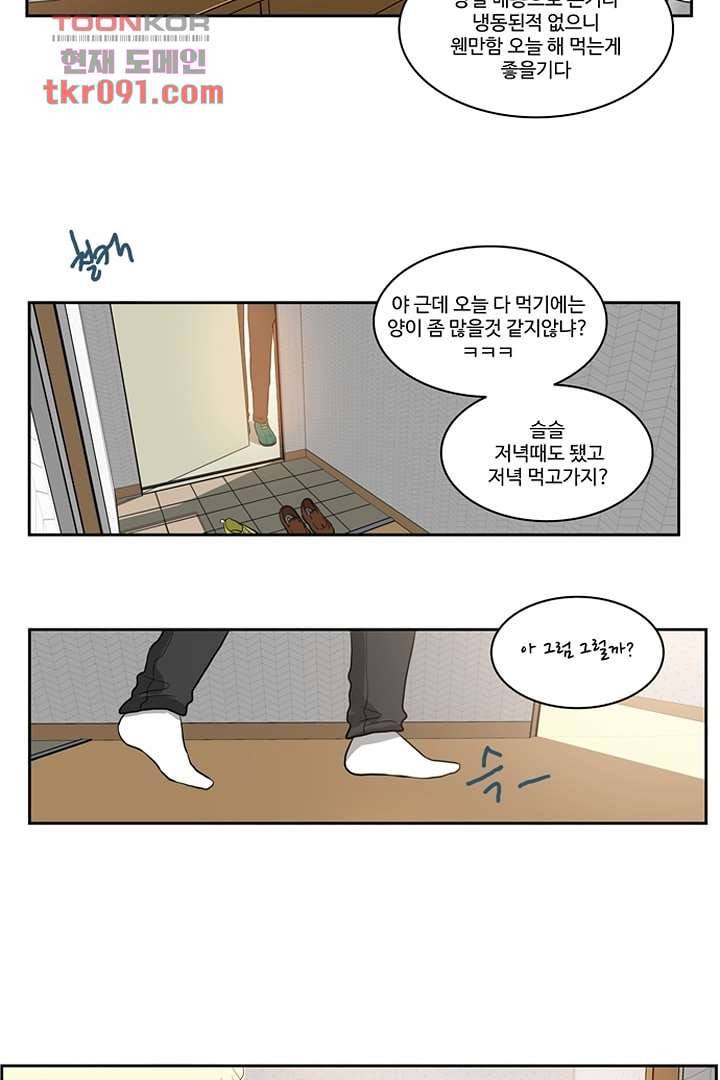 모아세(모두가 아름다워진 세상)시즌2 9화 23