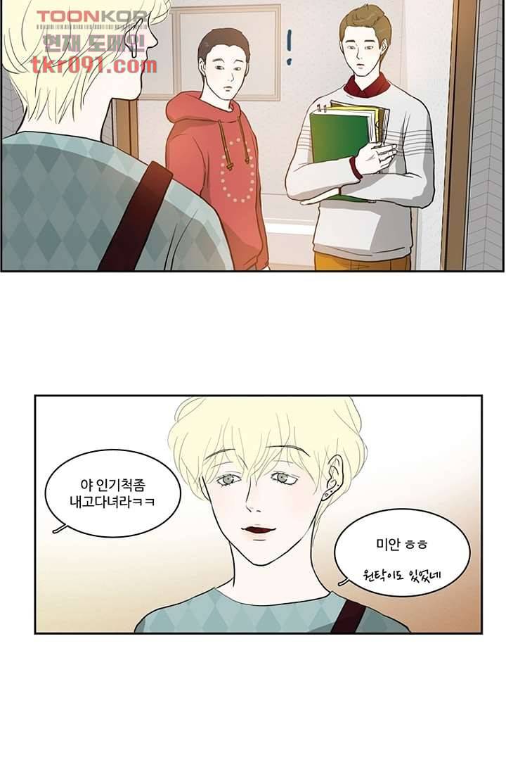 모아세(모두가 아름다워진 세상)시즌2 9화 24