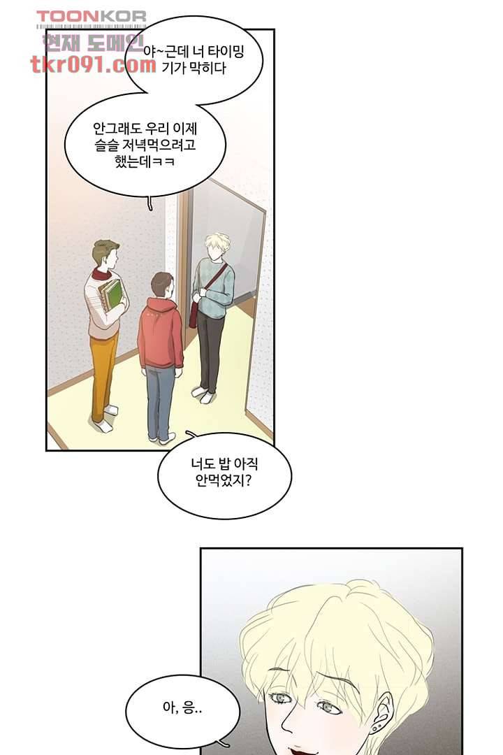 모아세(모두가 아름다워진 세상)시즌2 9화 25