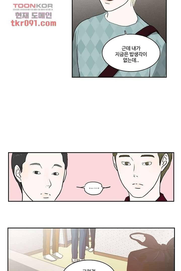 모아세(모두가 아름다워진 세상)시즌2 9화 26