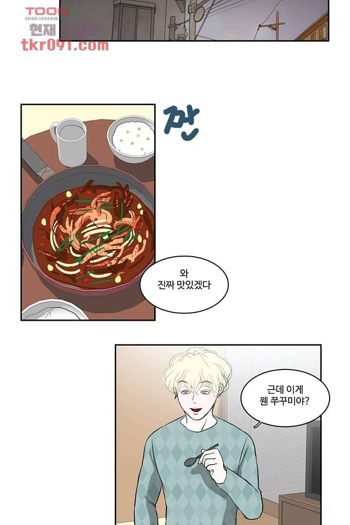 모아세(모두가 아름다워진 세상)시즌2 9화 28