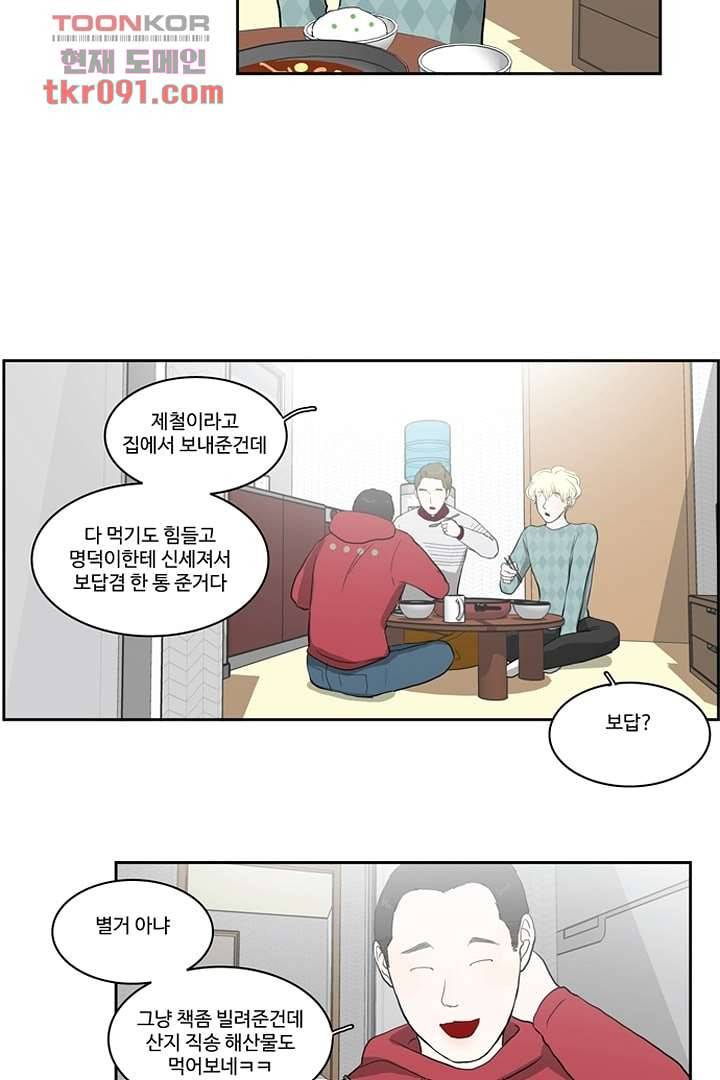모아세(모두가 아름다워진 세상)시즌2 9화 29