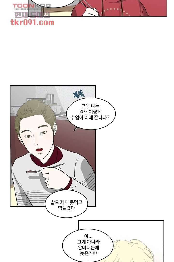 모아세(모두가 아름다워진 세상)시즌2 9화 30