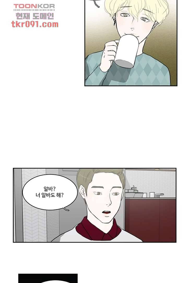 모아세(모두가 아름다워진 세상)시즌2 9화 31