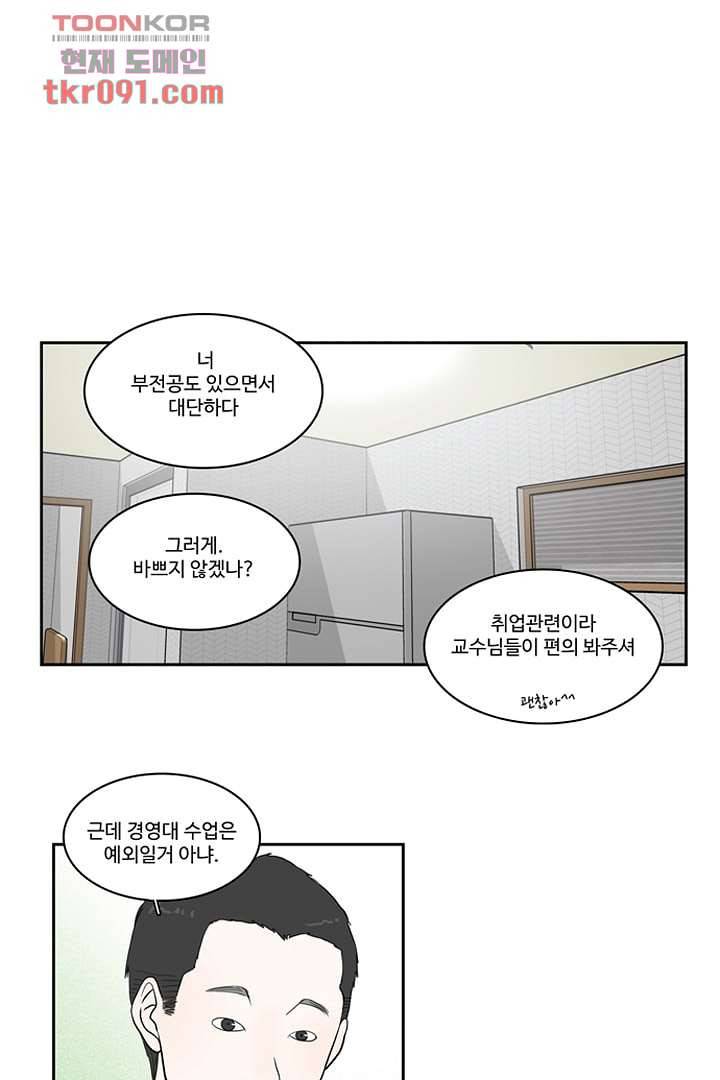 모아세(모두가 아름다워진 세상)시즌2 9화 33