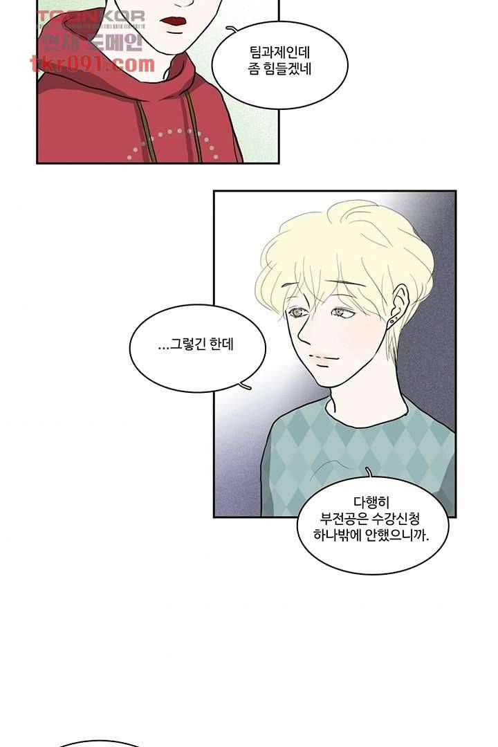 모아세(모두가 아름다워진 세상)시즌2 9화 34
