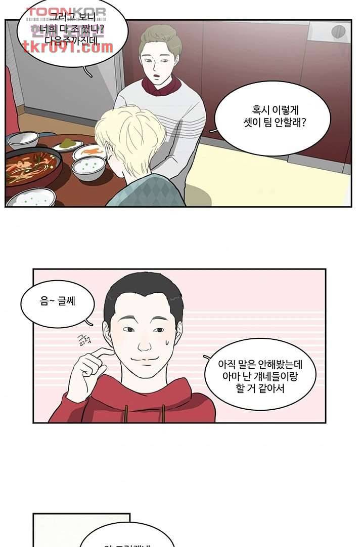 모아세(모두가 아름다워진 세상)시즌2 9화 35