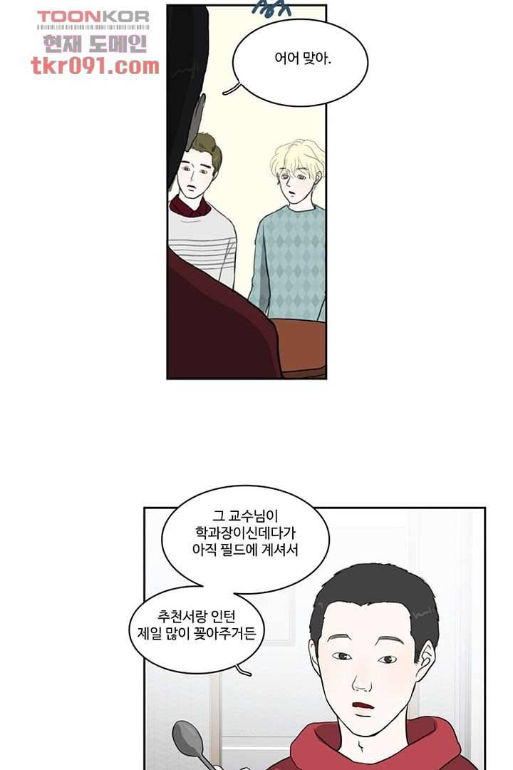 모아세(모두가 아름다워진 세상)시즌2 9화 38