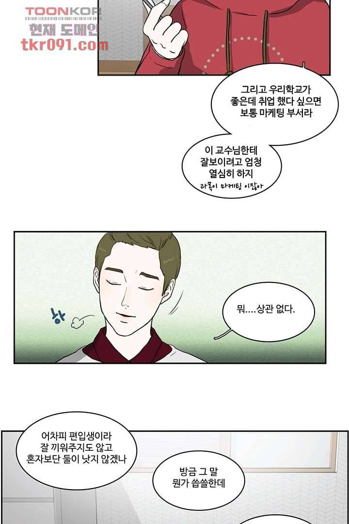 모아세(모두가 아름다워진 세상)시즌2 9화 39