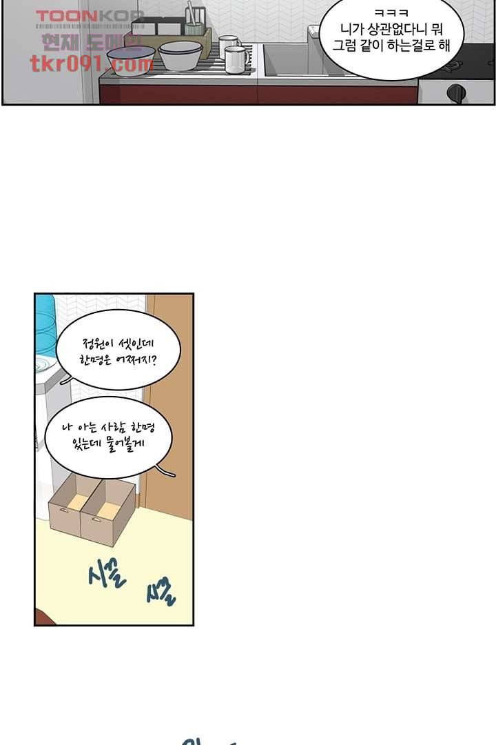 모아세(모두가 아름다워진 세상)시즌2 9화 40