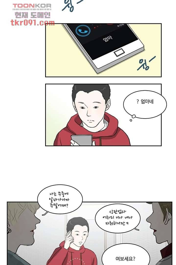 모아세(모두가 아름다워진 세상)시즌2 9화 41