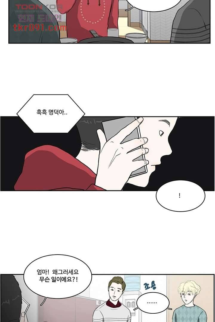 모아세(모두가 아름다워진 세상)시즌2 9화 42