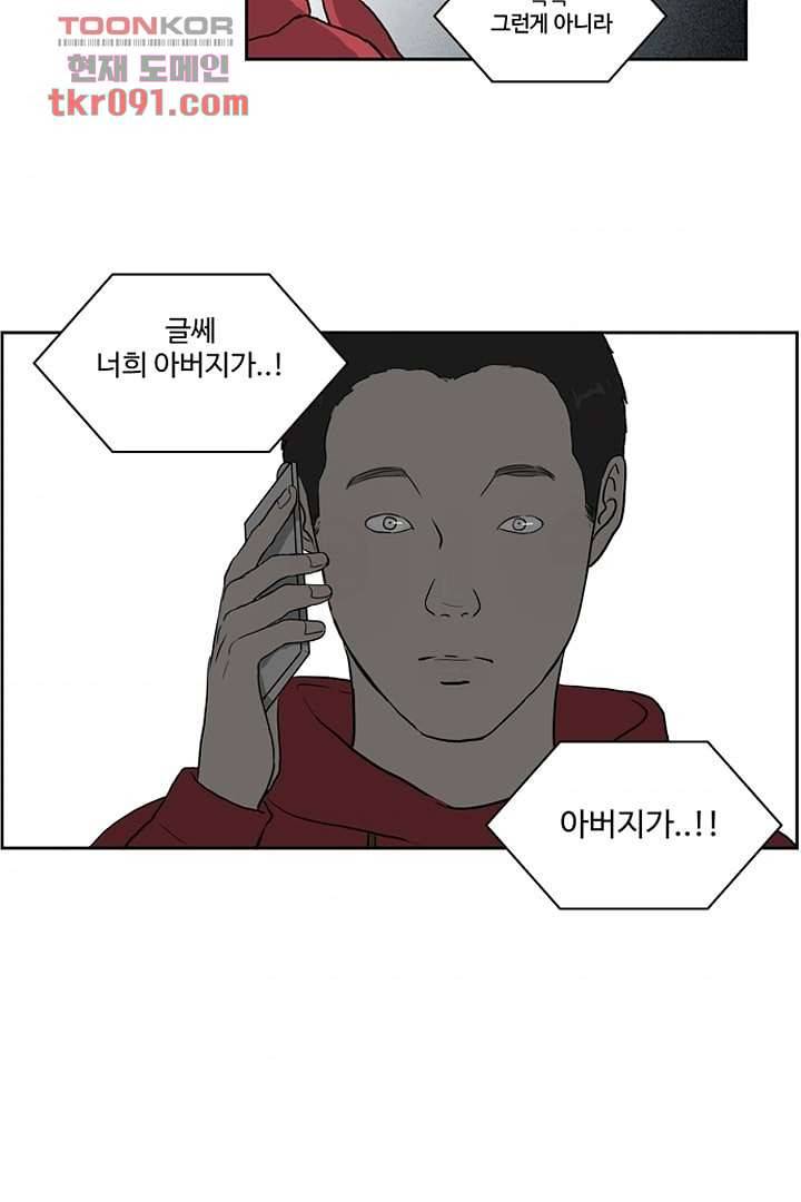 모아세(모두가 아름다워진 세상)시즌2 9화 44