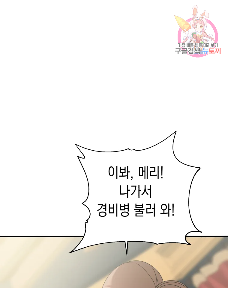 왕관 없는 여왕 8화 1