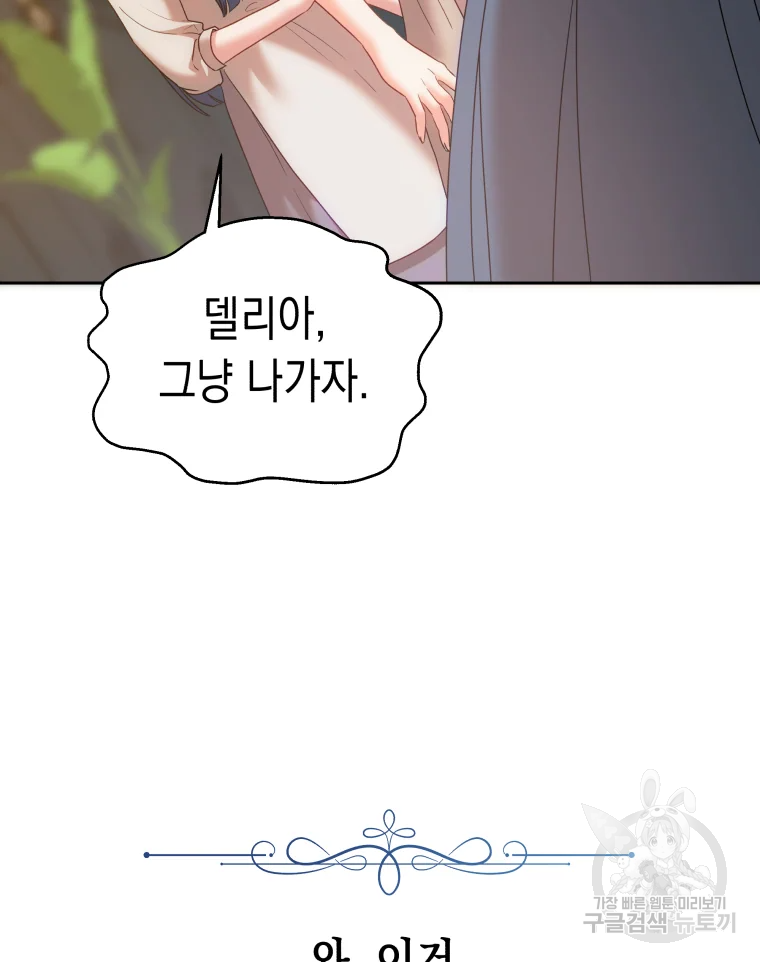 왕관 없는 여왕 8화 3