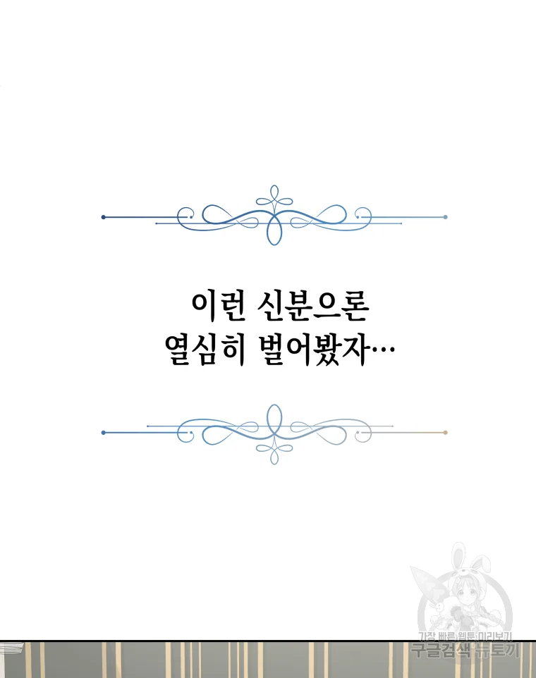 왕관 없는 여왕 8화 5