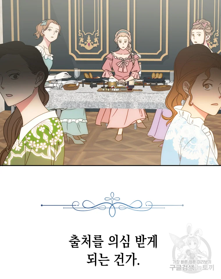 왕관 없는 여왕 8화 6