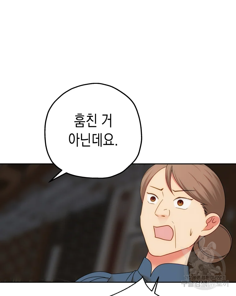 왕관 없는 여왕 8화 8