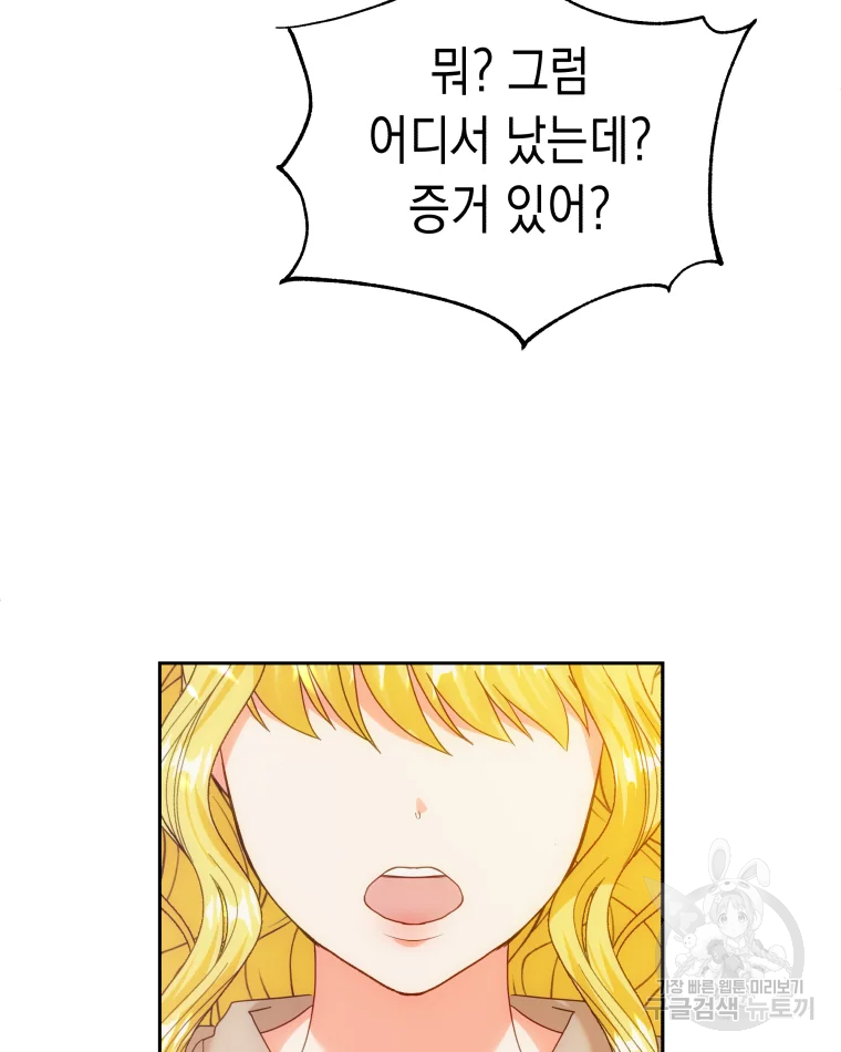 왕관 없는 여왕 8화 9