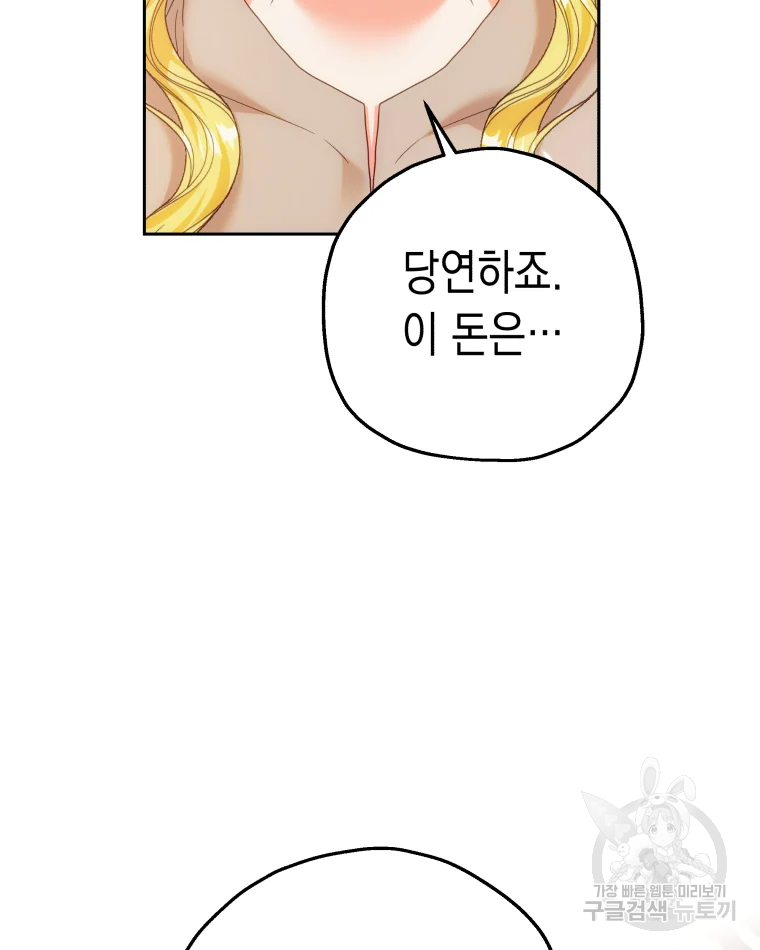 왕관 없는 여왕 8화 10