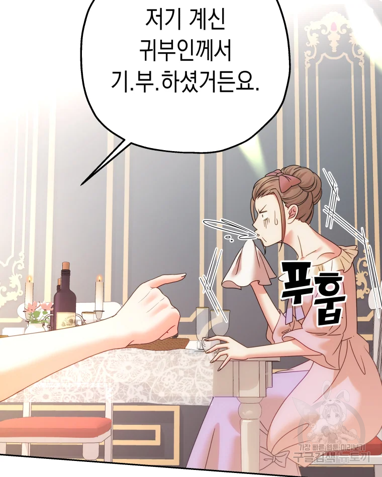 왕관 없는 여왕 8화 11