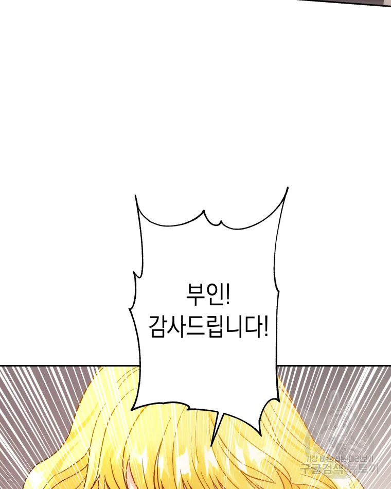 왕관 없는 여왕 8화 12
