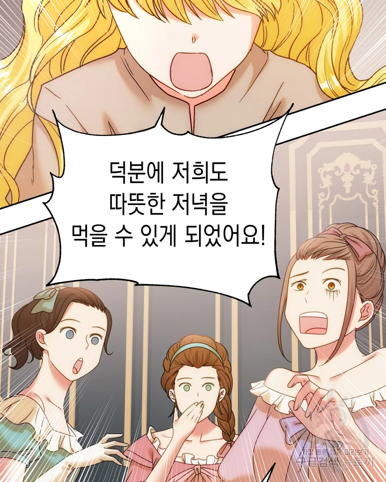 왕관 없는 여왕 8화 13