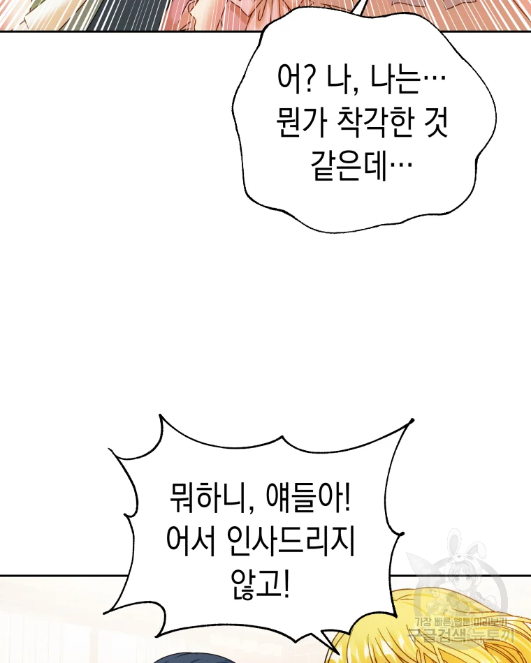 왕관 없는 여왕 8화 14