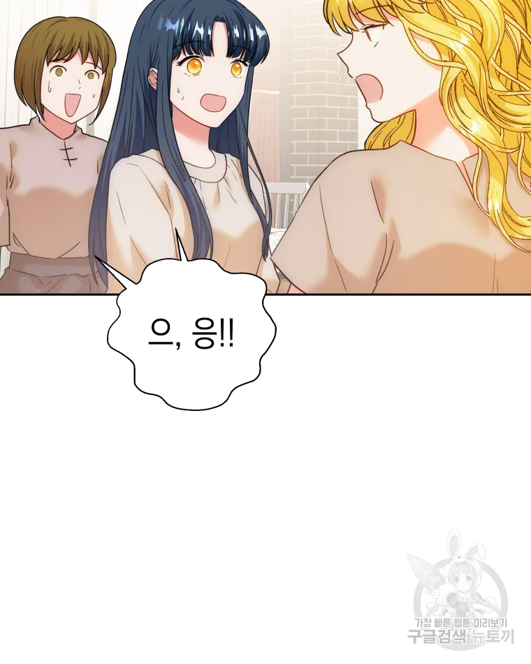 왕관 없는 여왕 8화 15