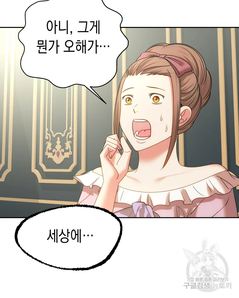 왕관 없는 여왕 8화 18