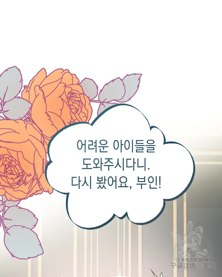 왕관 없는 여왕 8화 19