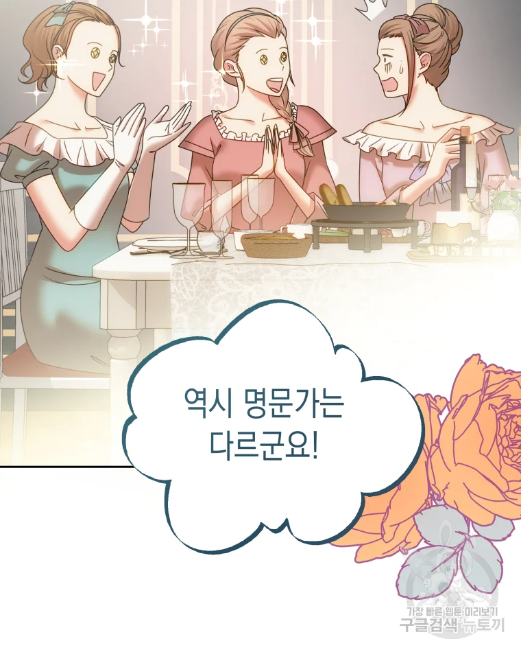 왕관 없는 여왕 8화 20