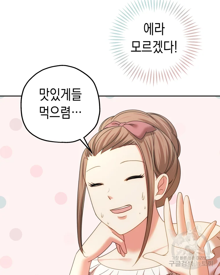 왕관 없는 여왕 8화 22