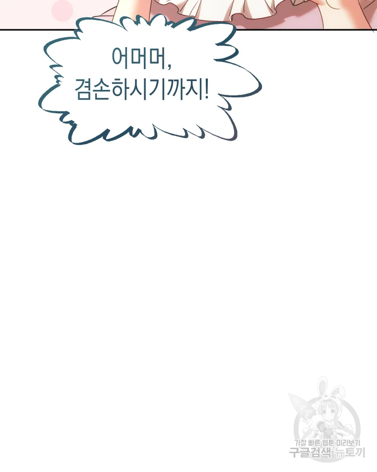 왕관 없는 여왕 8화 23