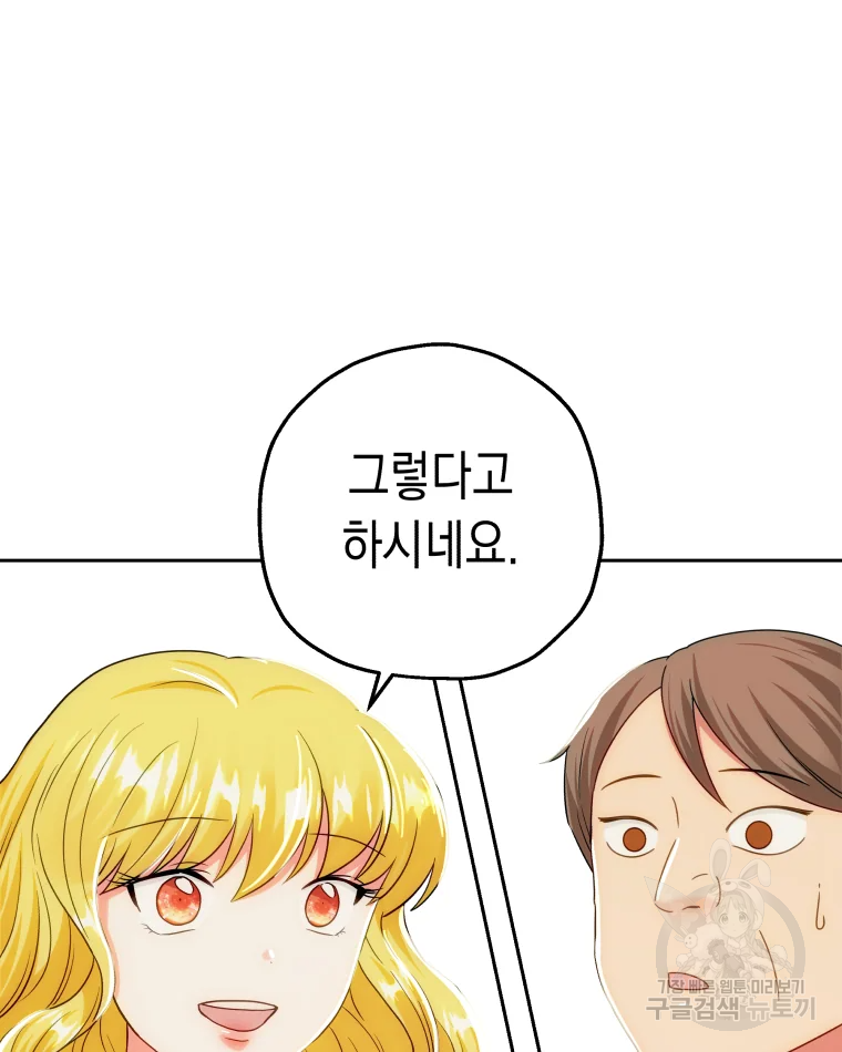 왕관 없는 여왕 8화 24