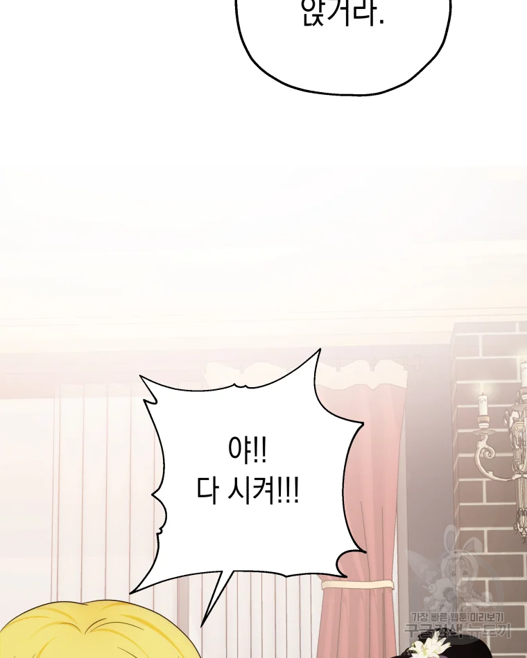 왕관 없는 여왕 8화 26