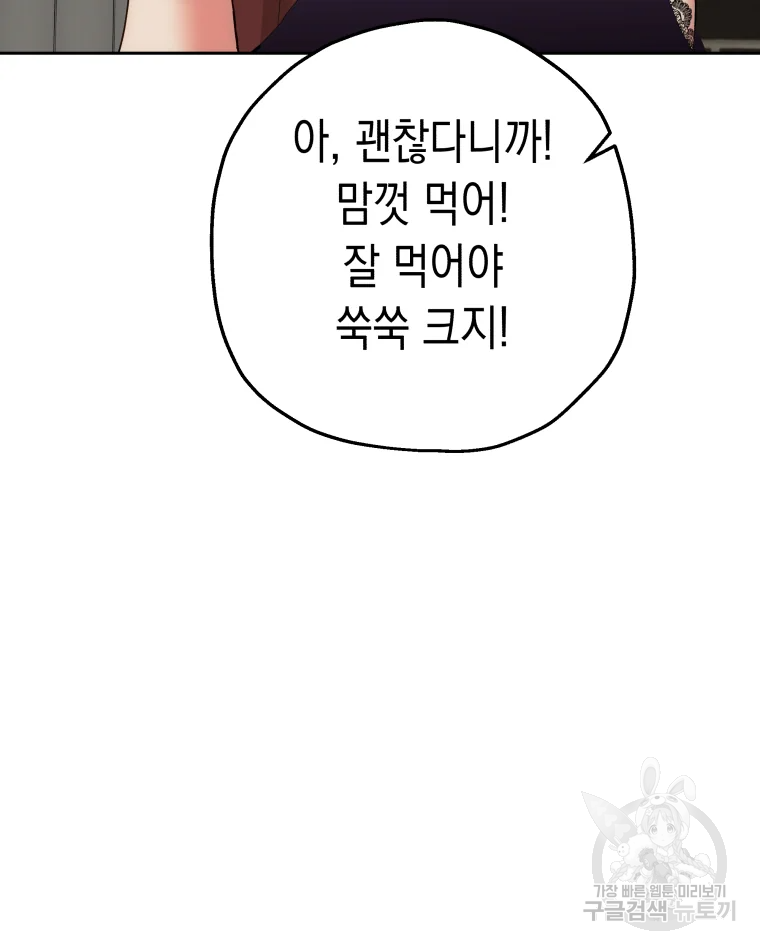 왕관 없는 여왕 8화 29
