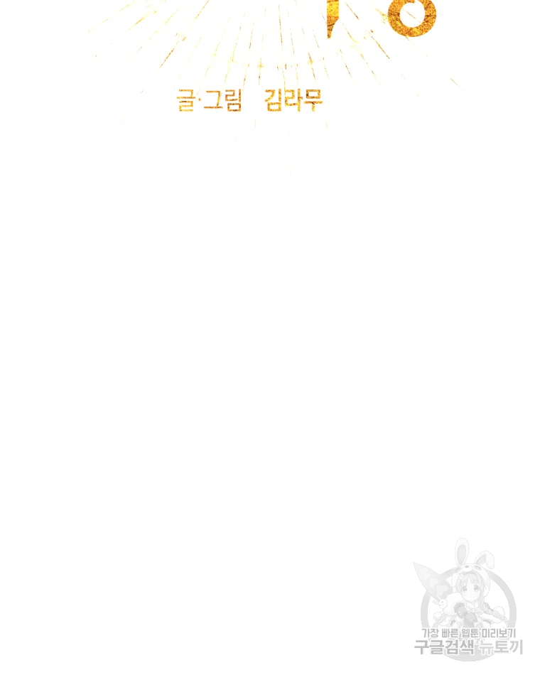 왕관 없는 여왕 8화 31