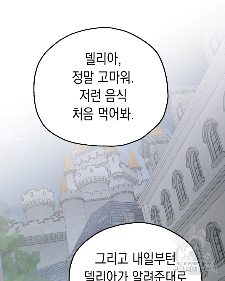 왕관 없는 여왕 8화 32