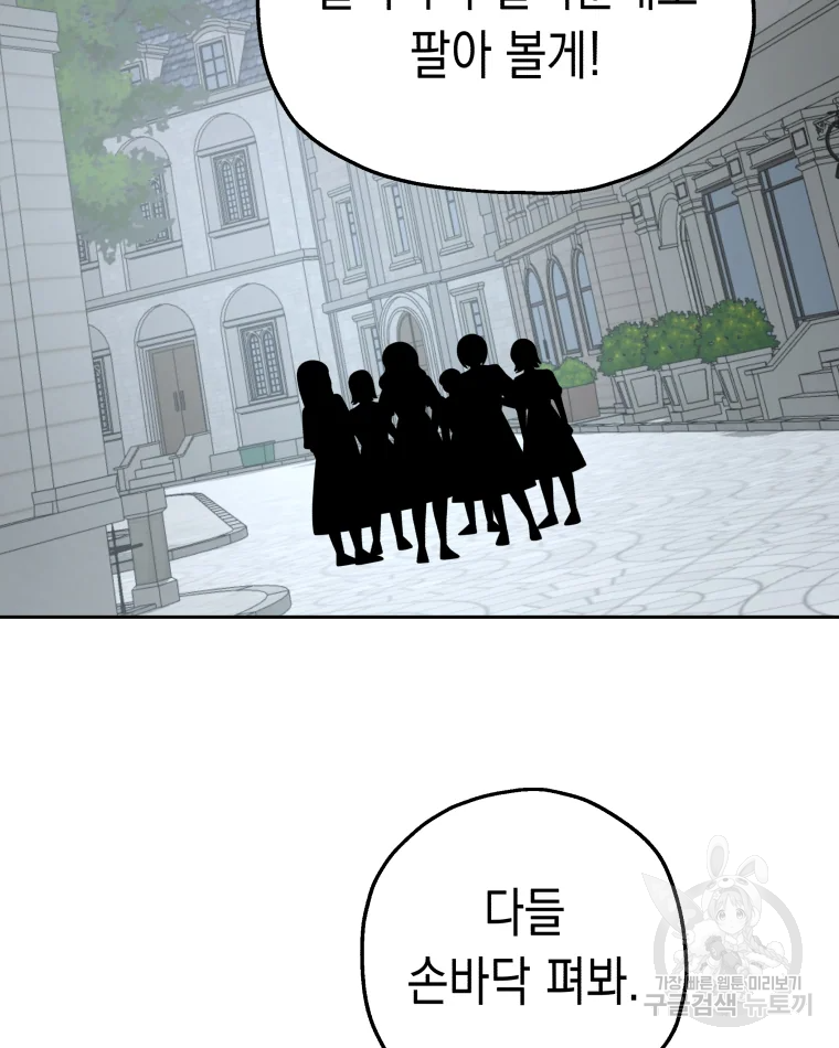 왕관 없는 여왕 8화 33