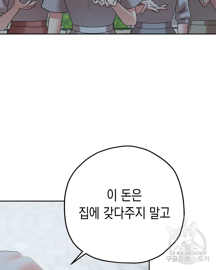 왕관 없는 여왕 8화 35
