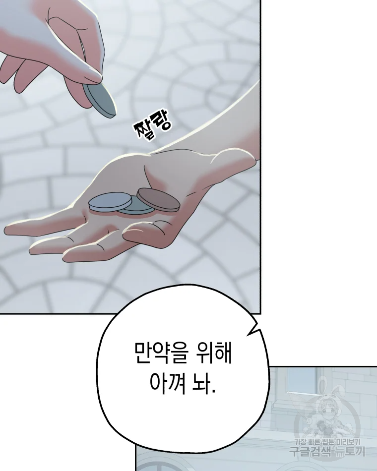 왕관 없는 여왕 8화 36
