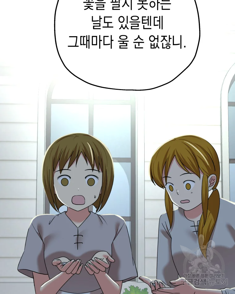 왕관 없는 여왕 8화 38
