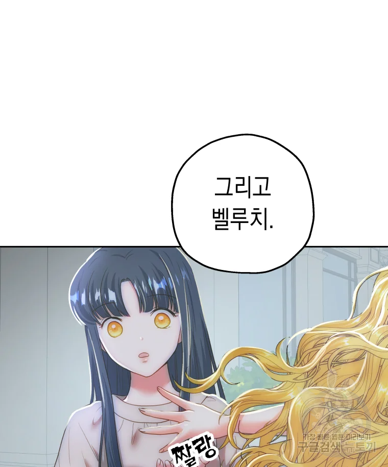 왕관 없는 여왕 8화 40