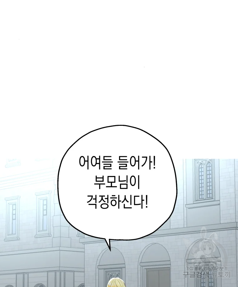 왕관 없는 여왕 8화 45