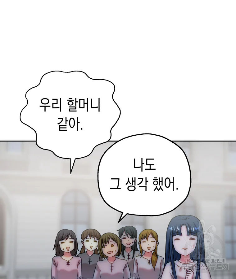 왕관 없는 여왕 8화 48