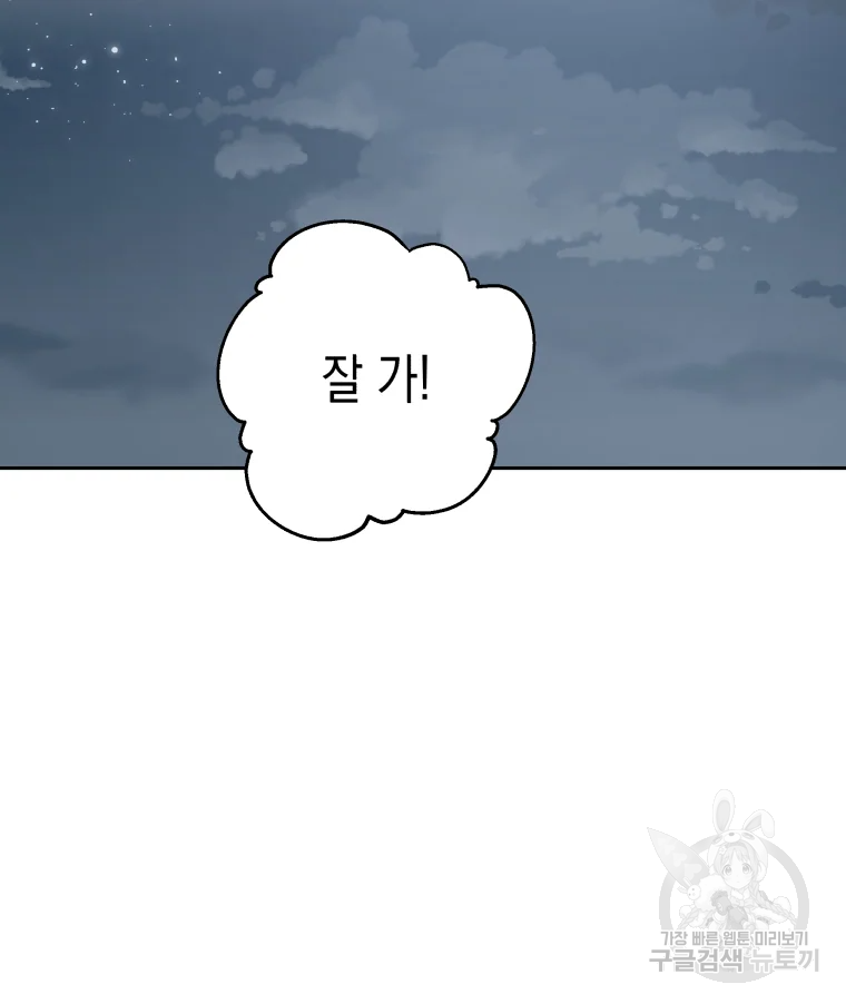 왕관 없는 여왕 8화 50