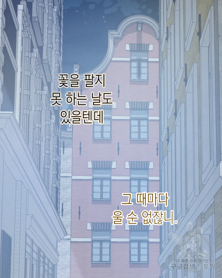 왕관 없는 여왕 8화 51