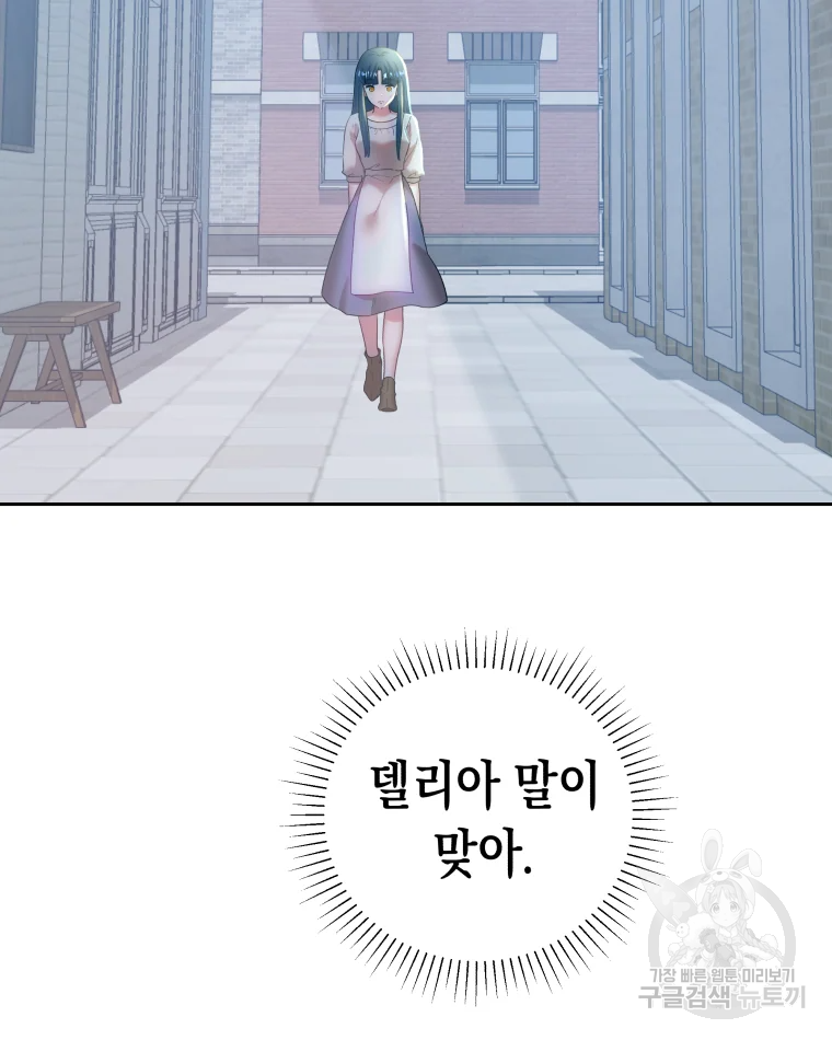 왕관 없는 여왕 8화 52
